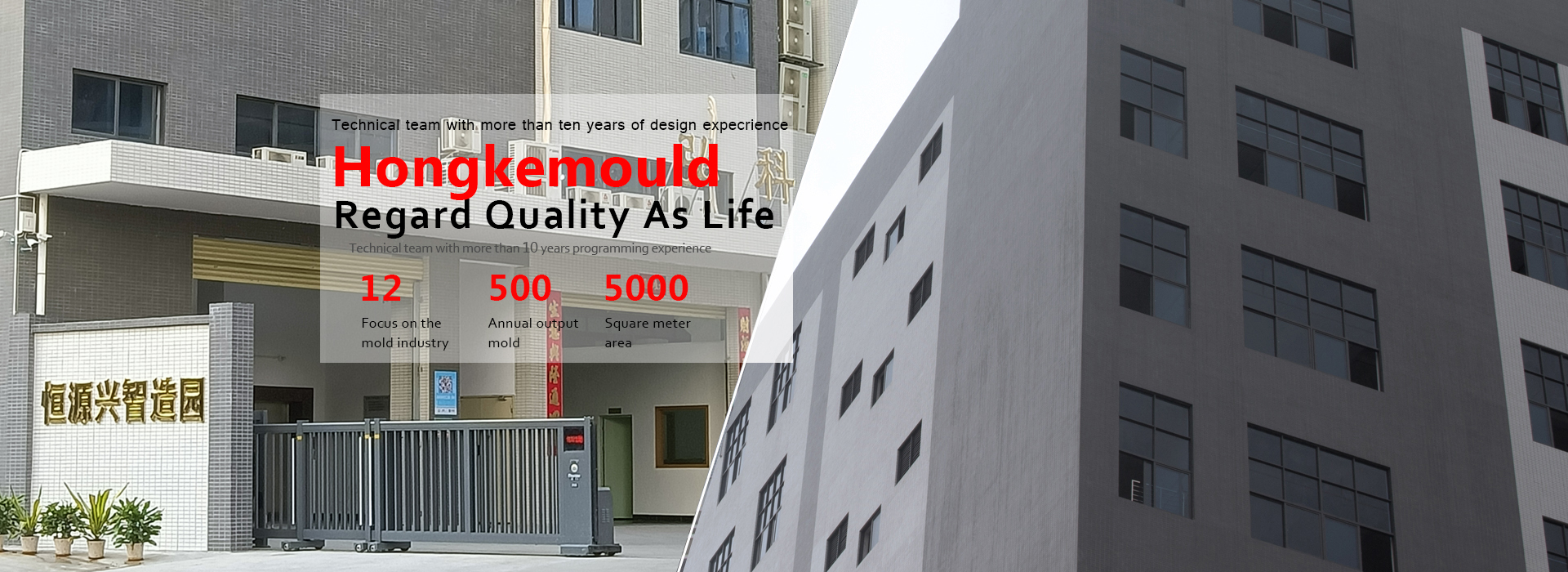 ?Hongke Plastic Precision Mould Co.,